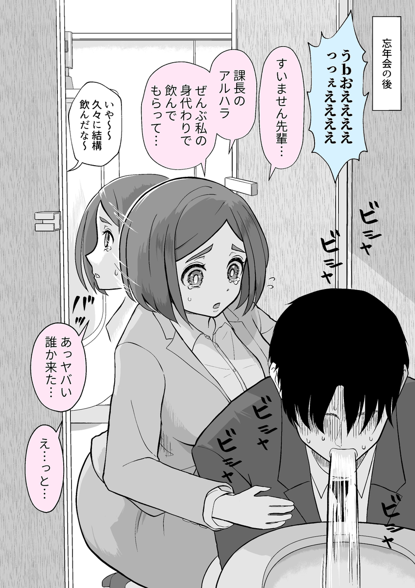 トイレの子4

(なんでいま告白するんだよ20) 