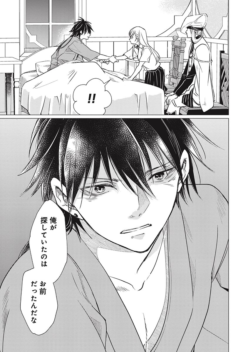 前世の婚約者に異世界召喚された話(1/10)

#彼方よりの花嫁 #PR 