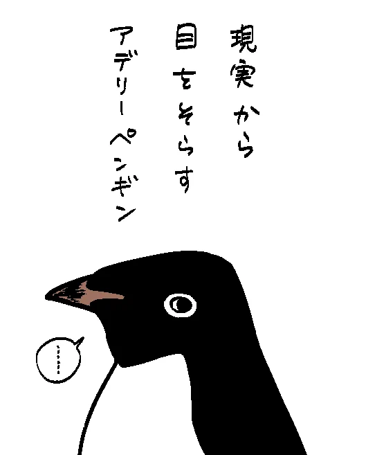 仕事はじめだよ 