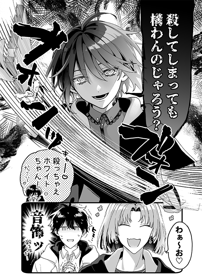 羽子板大会 ムルVSホワイト戦 #まほやく_FA
