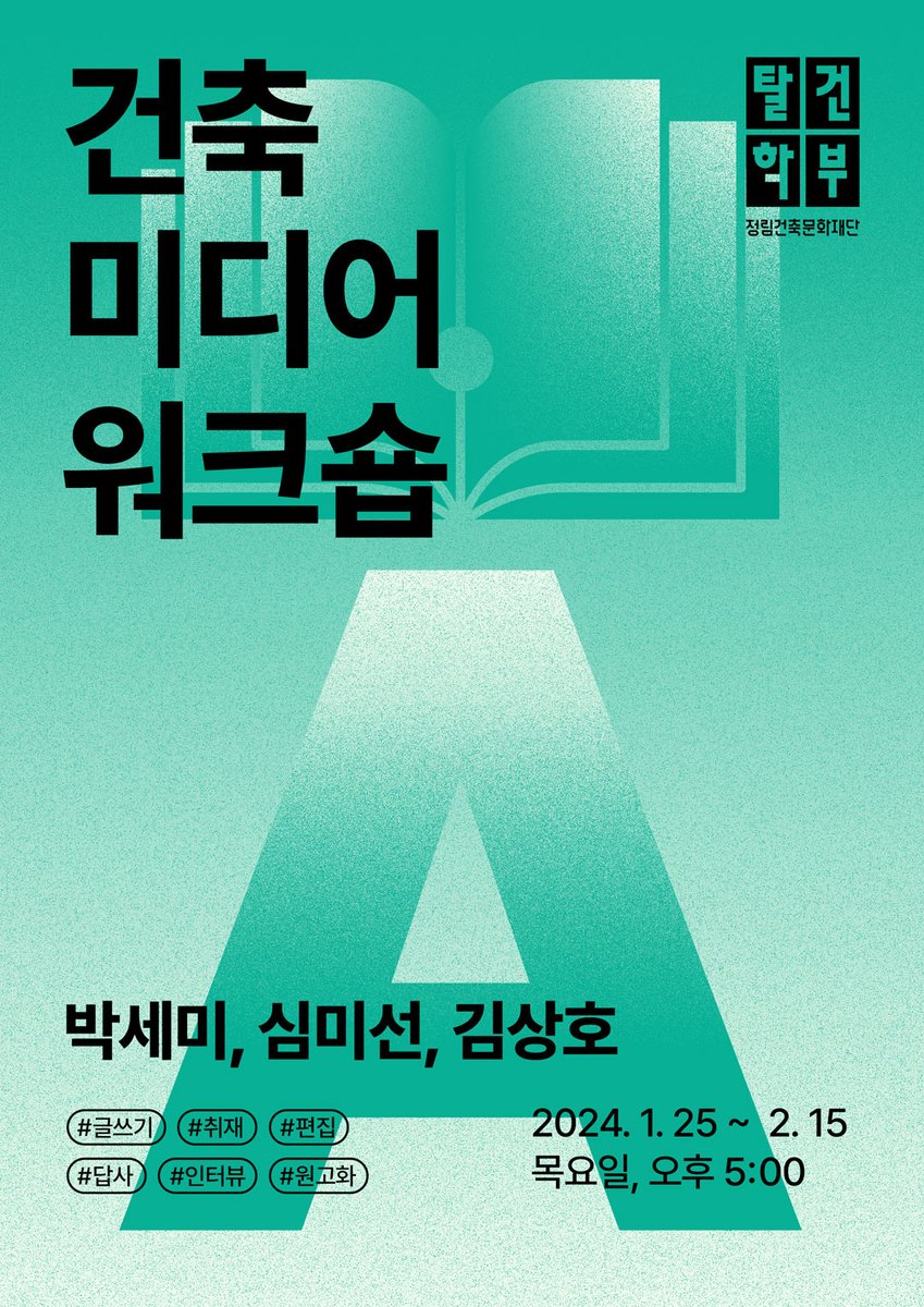 정림건축문화재단 tweet media