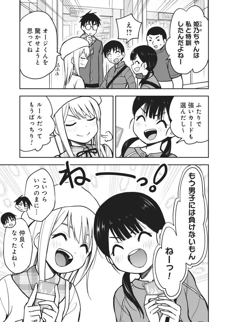 カード大会に出る小学生(2/3) 