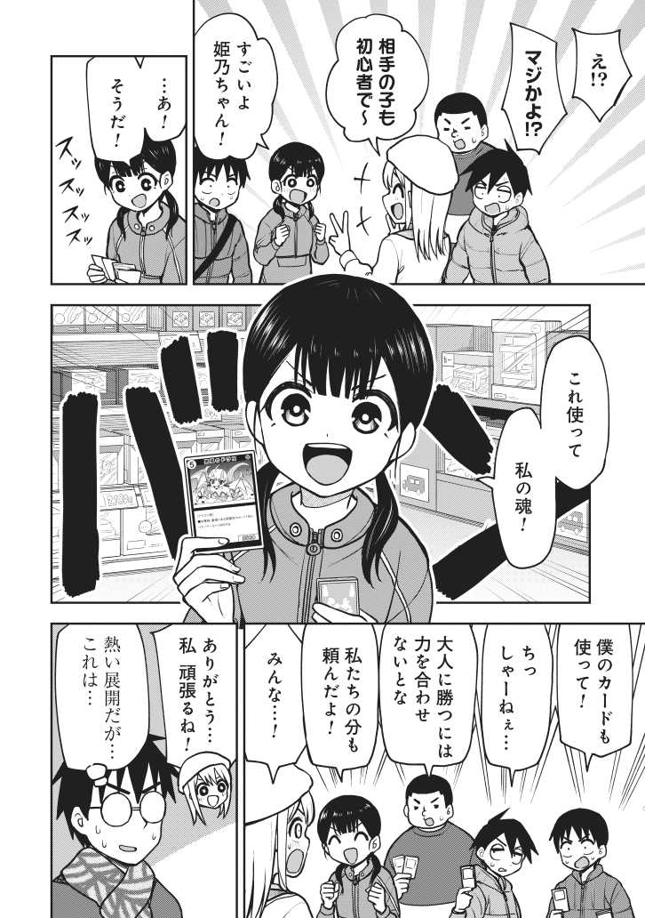 カード大会に出る小学生(2/3) 