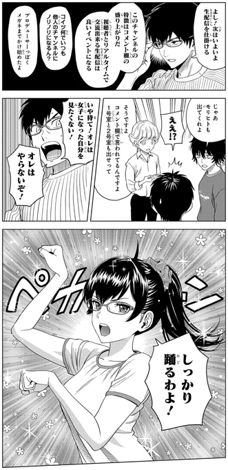 ◆87 ケイコの気ままスタイル #ウィッチウォッチ