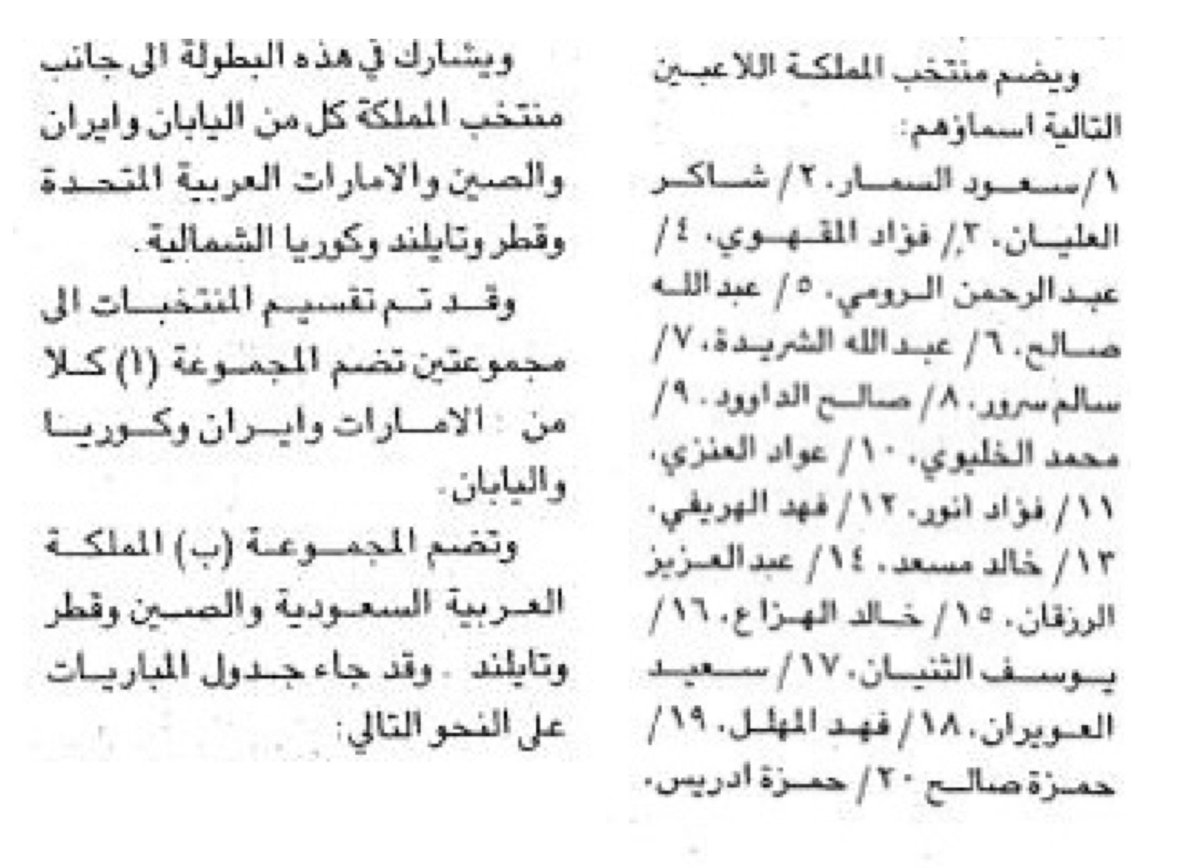 trtrsh6's tweet photo. والله العظيم ماهو صحيح وانتم تدرون انه مايصدق دائمآ 

يقول تم ابعادي من المطار من كأس اسيا 92 
كيف يريد ان يشارك في بطولة اسيا بعد 8 أيام من نهاية كأس القارات 
والتي لم يقدم فيهاشي مثل زملائة العويران ومسعد والهريفي سوى تمثيلية بلنتي قدام امريكا
كأس القارات اخر مباراة 1992/10/20
وكاس اسيا اول مباراة لنا 1992/10/29