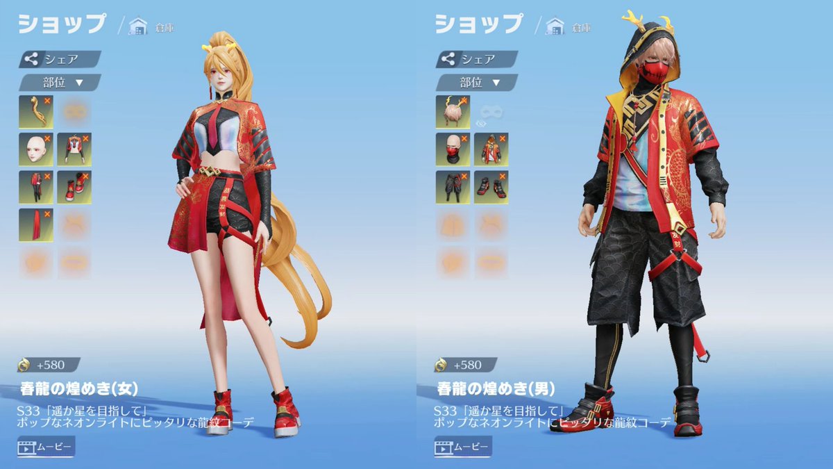 荒野行動NEWS【最新情報・攻略】 on X