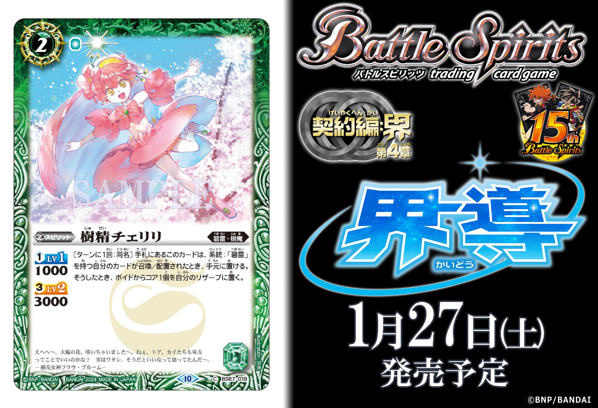 タピオンエラーカード祭　キリクとブルー効果で値上がりして気持ちイイ〜ですわ編 バトルスピリッツ on X: 