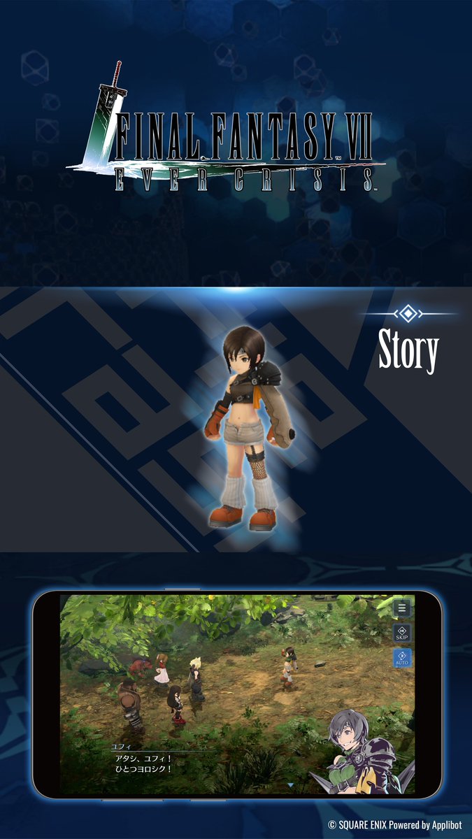 キャラクター紹介】 「ユフィ」 美少女忍者を自称する凄腕マテリア