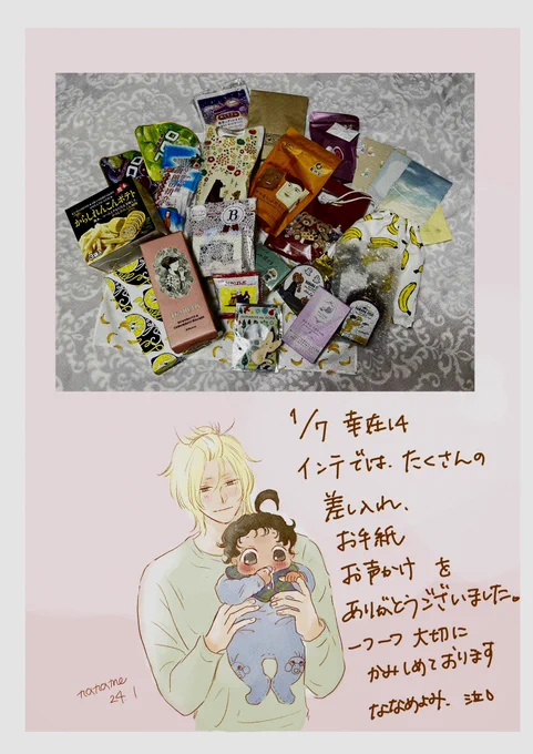 1/7 インテ
皆様大変お世話になりました。
ありがとうございました🙇‍♀️💦✨✨✨💖 