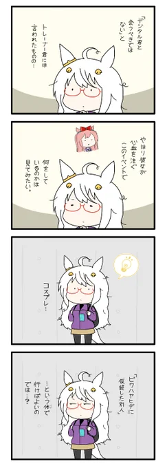 ハヤヒデサン 180 