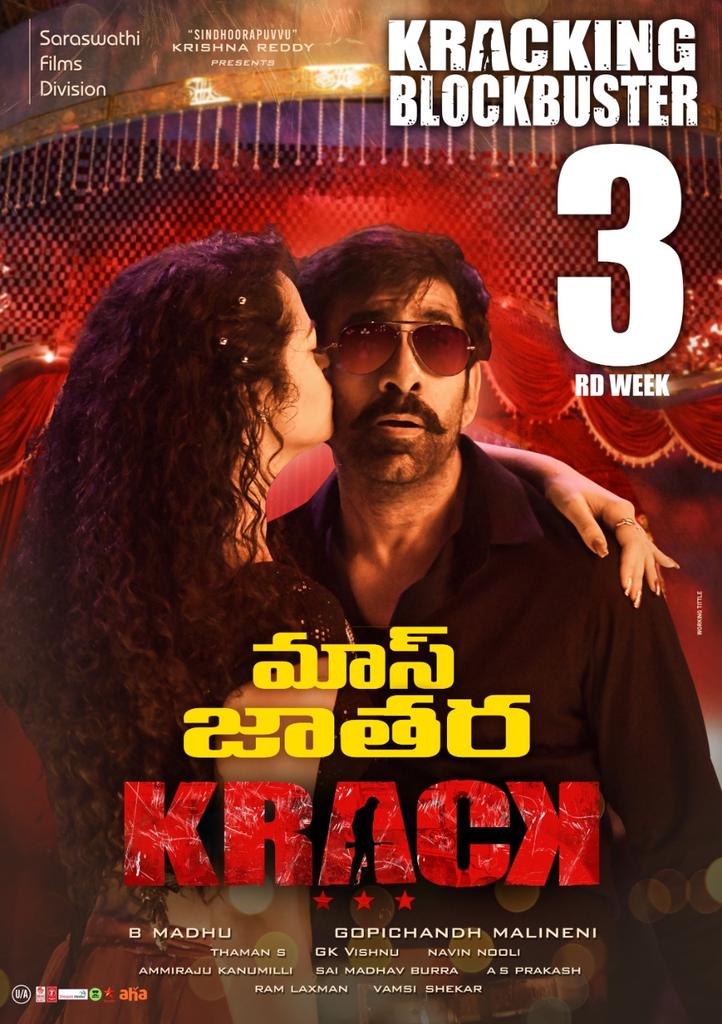 Karthik70504619's tweet photo. మాస్ మహరాజ్ ఫాన్స్ కి ఫుల్ మీల్స్ పెట్టిన సినిమా ఇది. ఆ రోజు థియేటర్ ముందు చేసిన రచ్చ, సినిమా ఆలస్యం కారణంగా పడిన పడిగాపులు మాటల్లో వర్ణించలేము.
50% ఆక్యుపెన్సీ తో బాక్స్ ఆఫీసు ఊచకోత💥🔥
#3YearsForBlockBusterKrack #Krack https://t.co/IrlvFpdupP