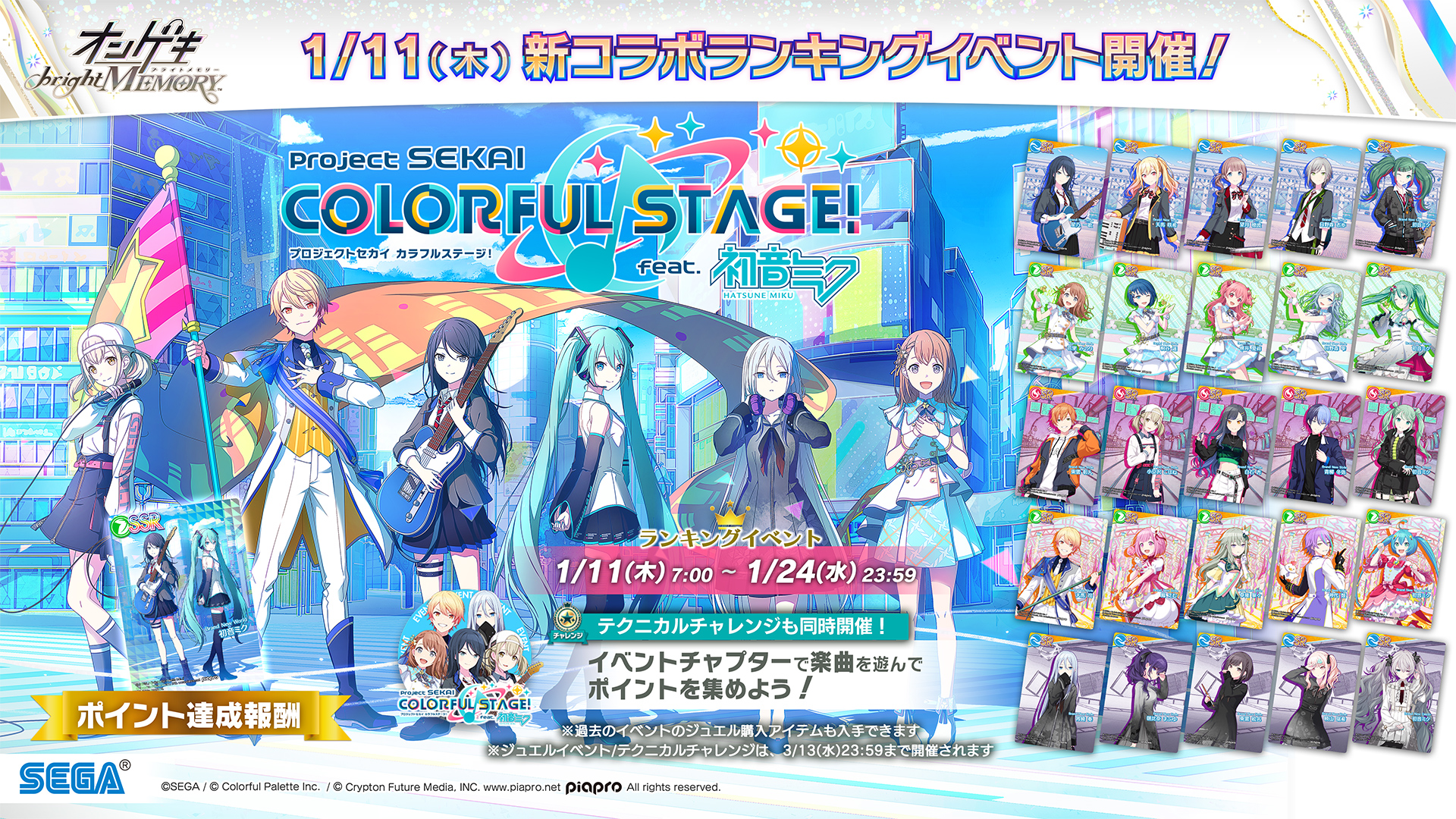 オンゲキ　Re:ステージ!コラボ全オフホロ有カード　まとめ　6枚 ed2bc248279bac944cef63d283b6ef