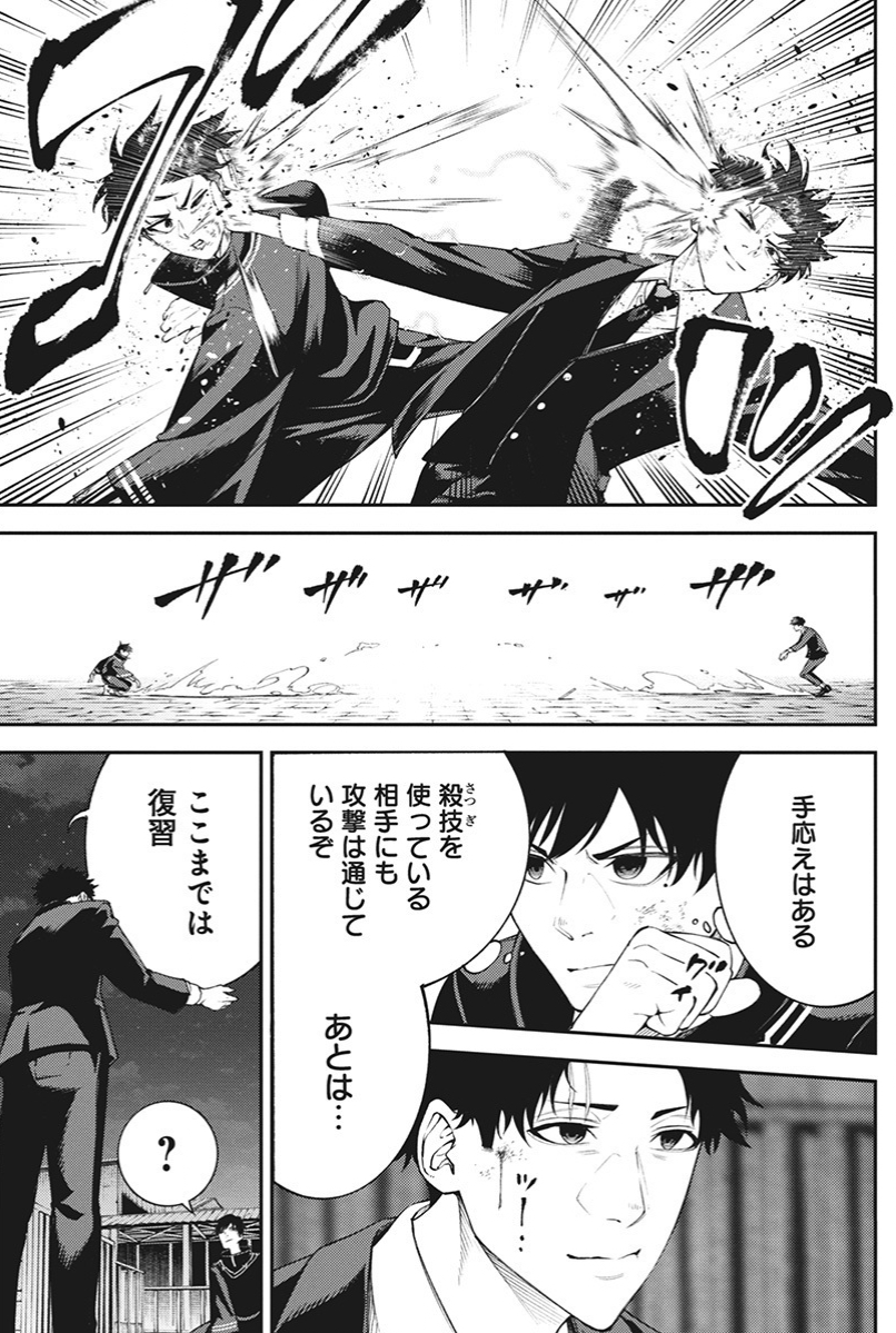 殺し合いバトル漫画② 