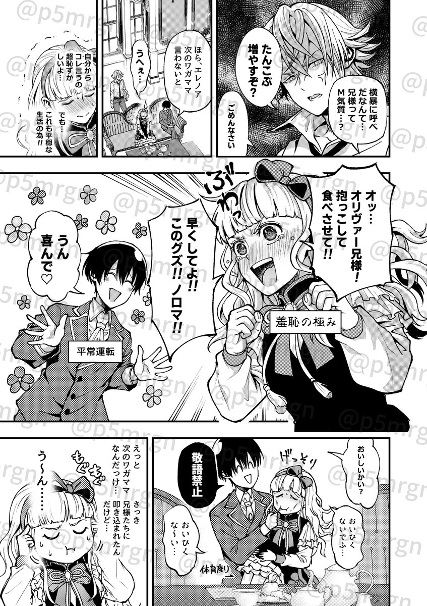 【宣伝】コミカライズ5話更新されました
https://t.co/Ny9QvnZXOU 
