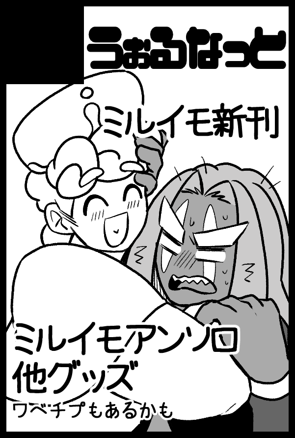 5月のスパコミ申し込みしました！たぶん新刊が出ます！！
あとグッズ作れたら持っていくのと既刊もモリモリ持っていくのでよろしくお願いいたします～～～♡