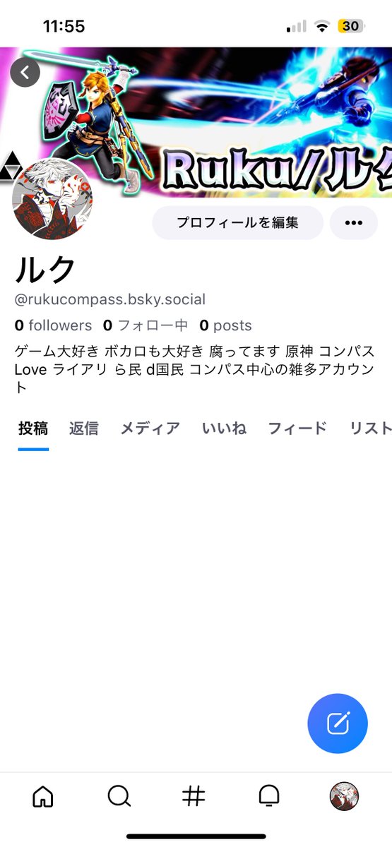 ルク 日常アカ tweet media