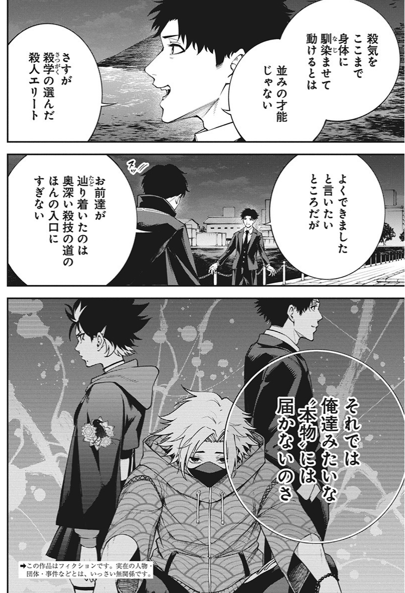 殺し合いバトル漫画② 