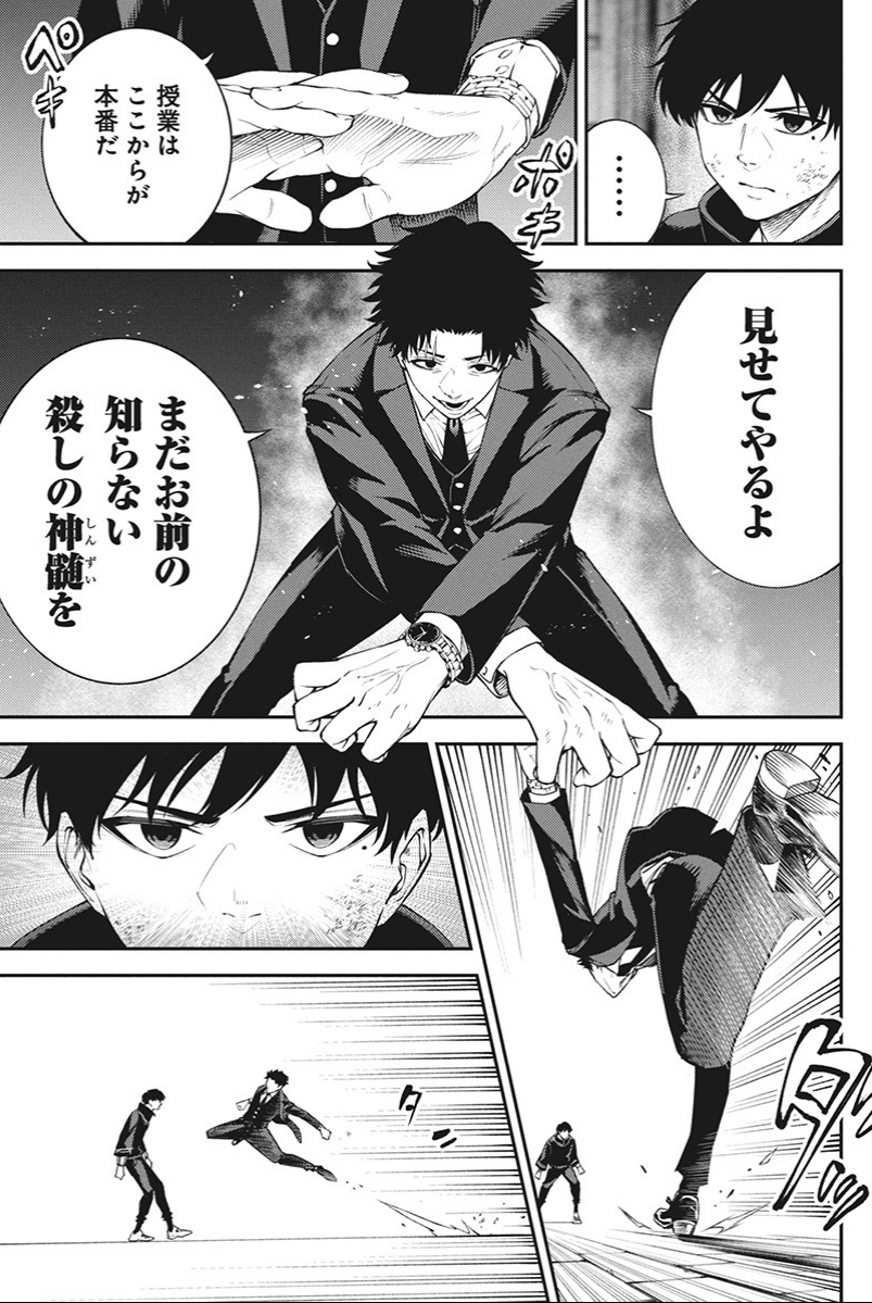 殺し合いバトル漫画② 