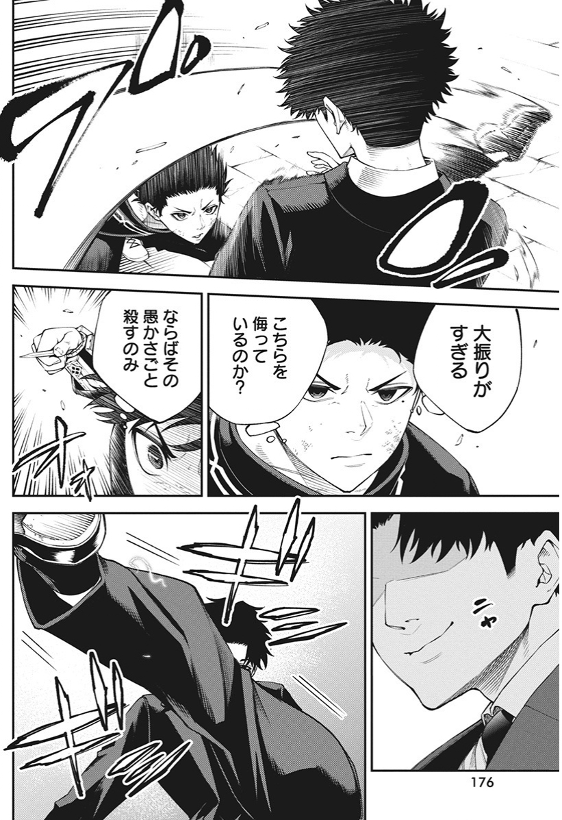 殺し合いバトル漫画③ 