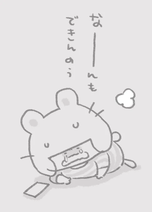 3日もインフルエンザにされるがままのプクリポ。
#365プクリポチャレンジ 