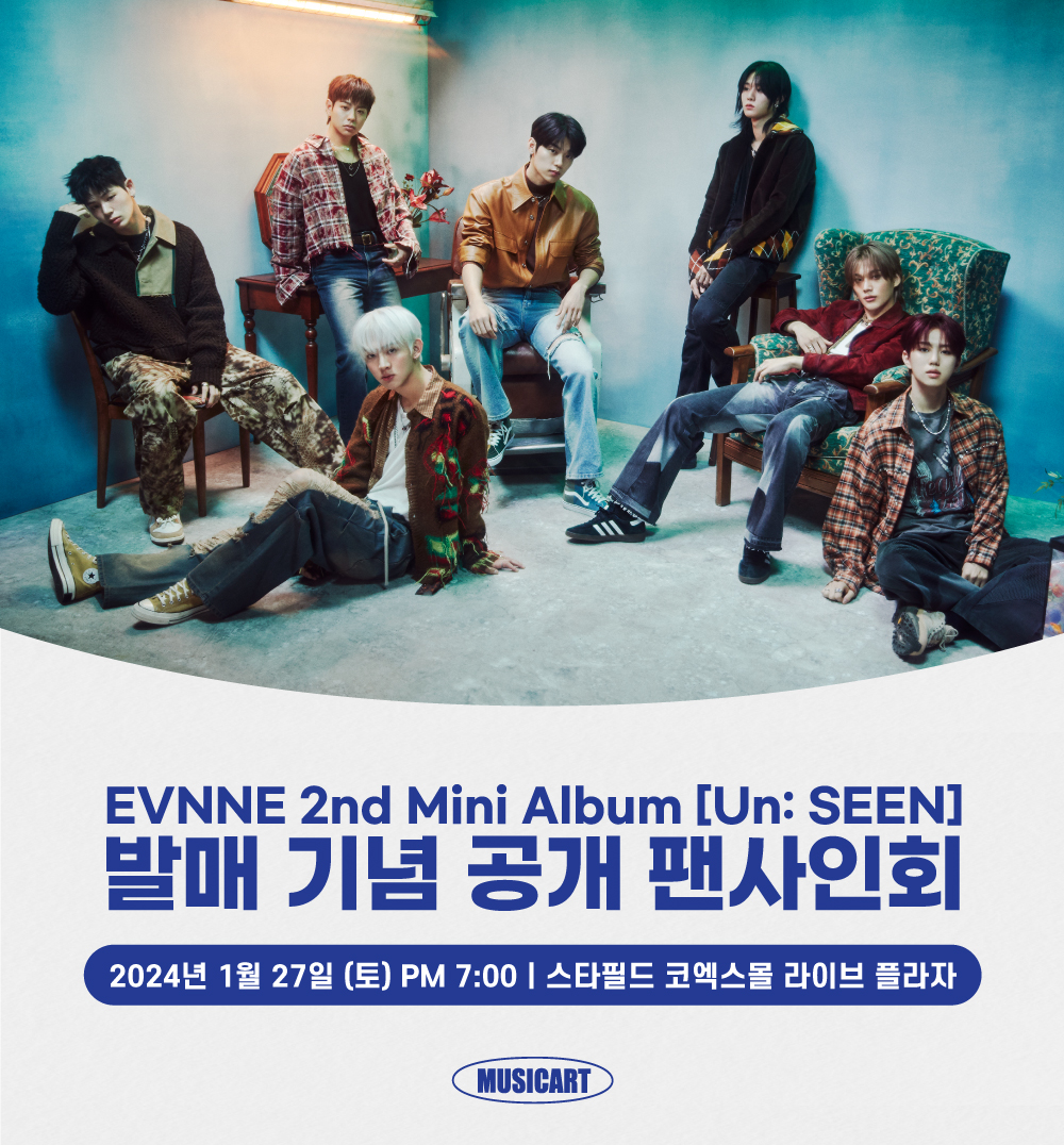 musicart_twt's tweet photo. [💿] #EVNNE #이븐 2nd Mini Album [Un: SEEN] 발매 기념 공개 팬사인회

📅24.1.27 (토) PM 7:00

📌뮤직아트 온라인몰
🛒~24.1.19 (금) PM 11:59

📍영풍문고 스타필드 코엑스몰점
🛒~24.1.19 (금) PM 10:00

🔗https://t.co/i0XWkjKDlU https://t.co/Odx7d8sp7C
