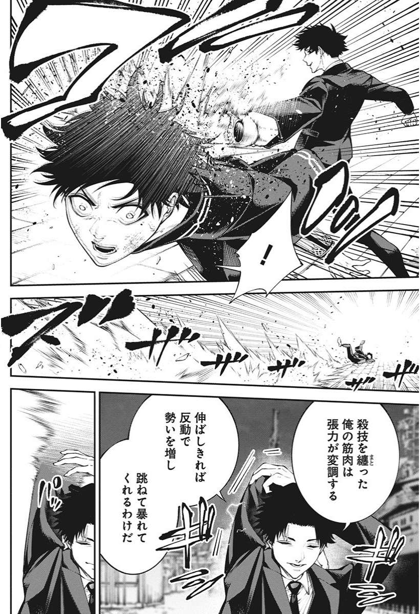 殺し合いバトル漫画③ 