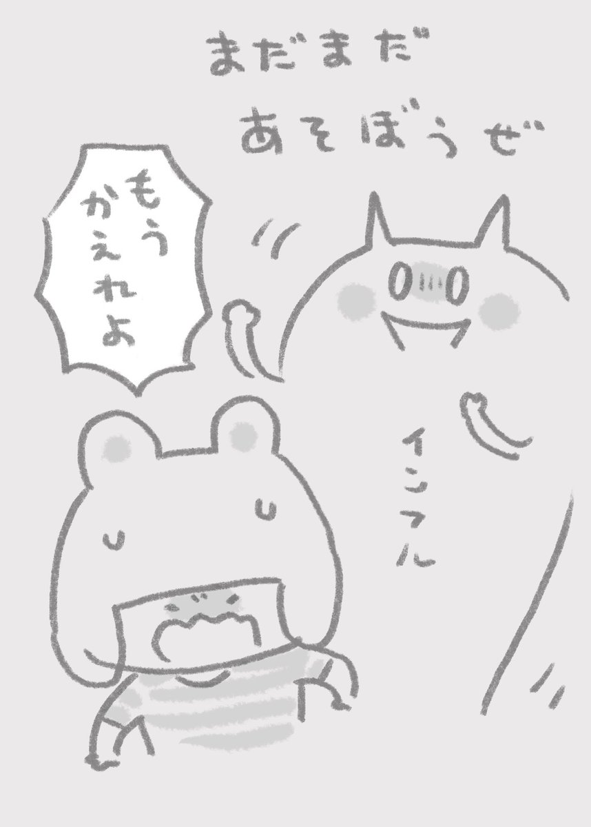 4日は「え…まだこれ続くの……?」と加齢による身体の回復の遅さに震えたプクリポでした。
#365プクリポチャレンジ 