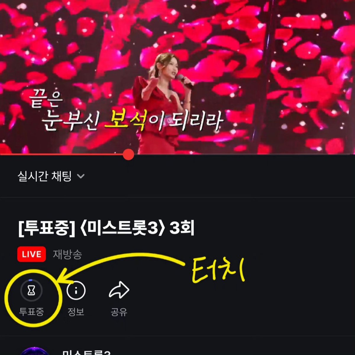 Smile_Jjaeyon's tweet photo. 저희 조카가 미스트롯3에 출연 중인 배아현 이라고 합니다
네이버 나우 앱을 통해서 하루 한번 투표가 가능 합니다
바쁘시겠지만 시간 되시면 투표 한번씩 부탁 드리겠습니다
#배아현
https://t.co/d4sHchxIrW https://t.co/uAVXubQ6nU