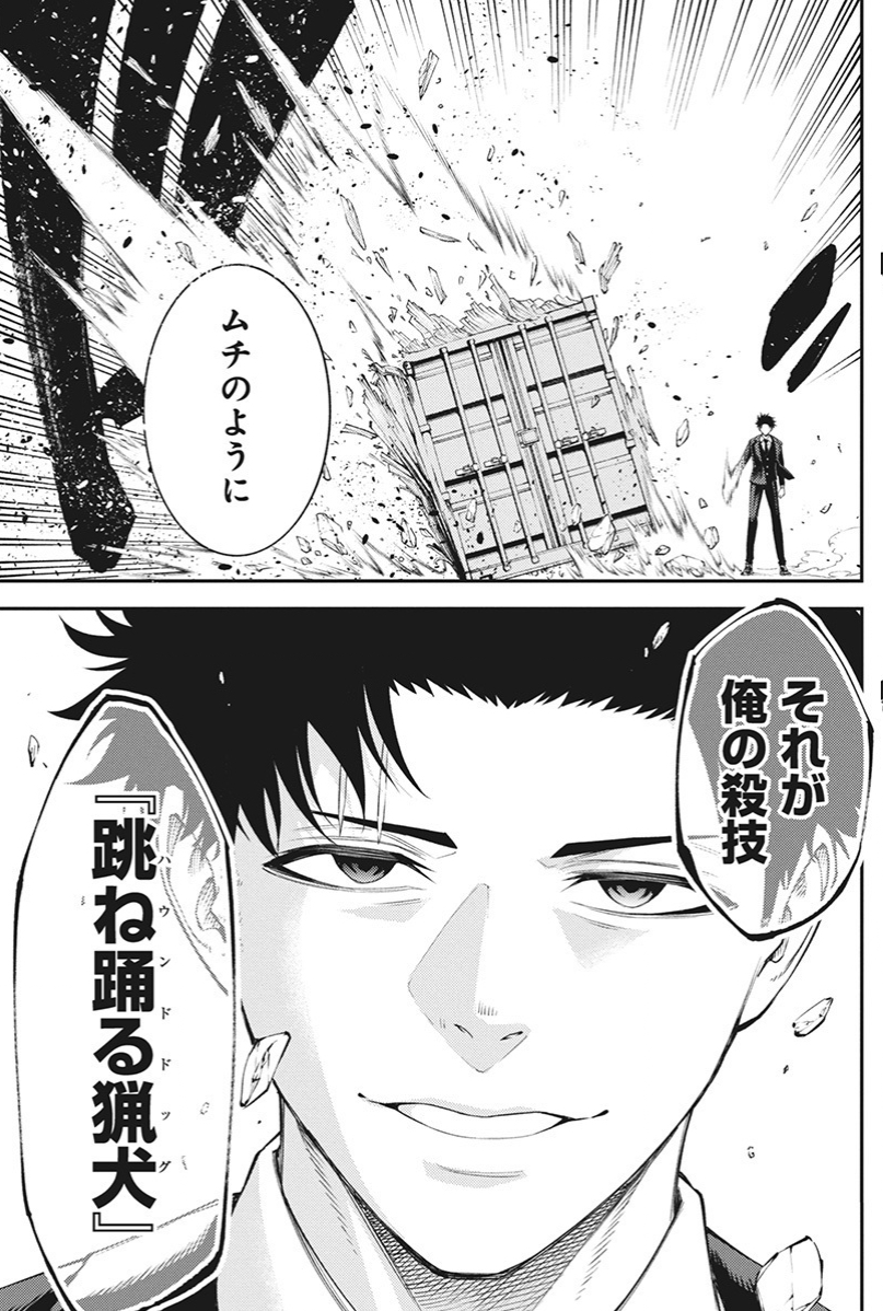 殺し合いバトル漫画③ 