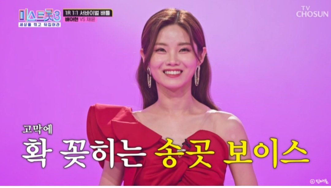 저희 조카가 미스트롯3에 출연 중인 배아현 이라고 합니다
네이버 나우 앱을 통해서 하루 한번 투표가 가능 합니다
바쁘시겠지만 시간 되시면 투표 한번씩 부탁 드리겠습니다
#배아현
naver.me/5SyJUbeI