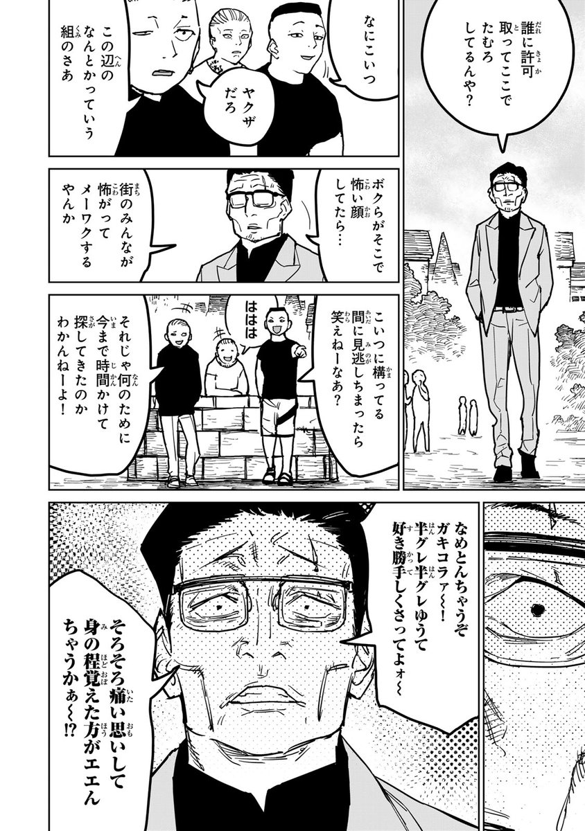 半グレに暗殺の母をぶつける話(1/12)

#漫画が読めるハッシュタグ 