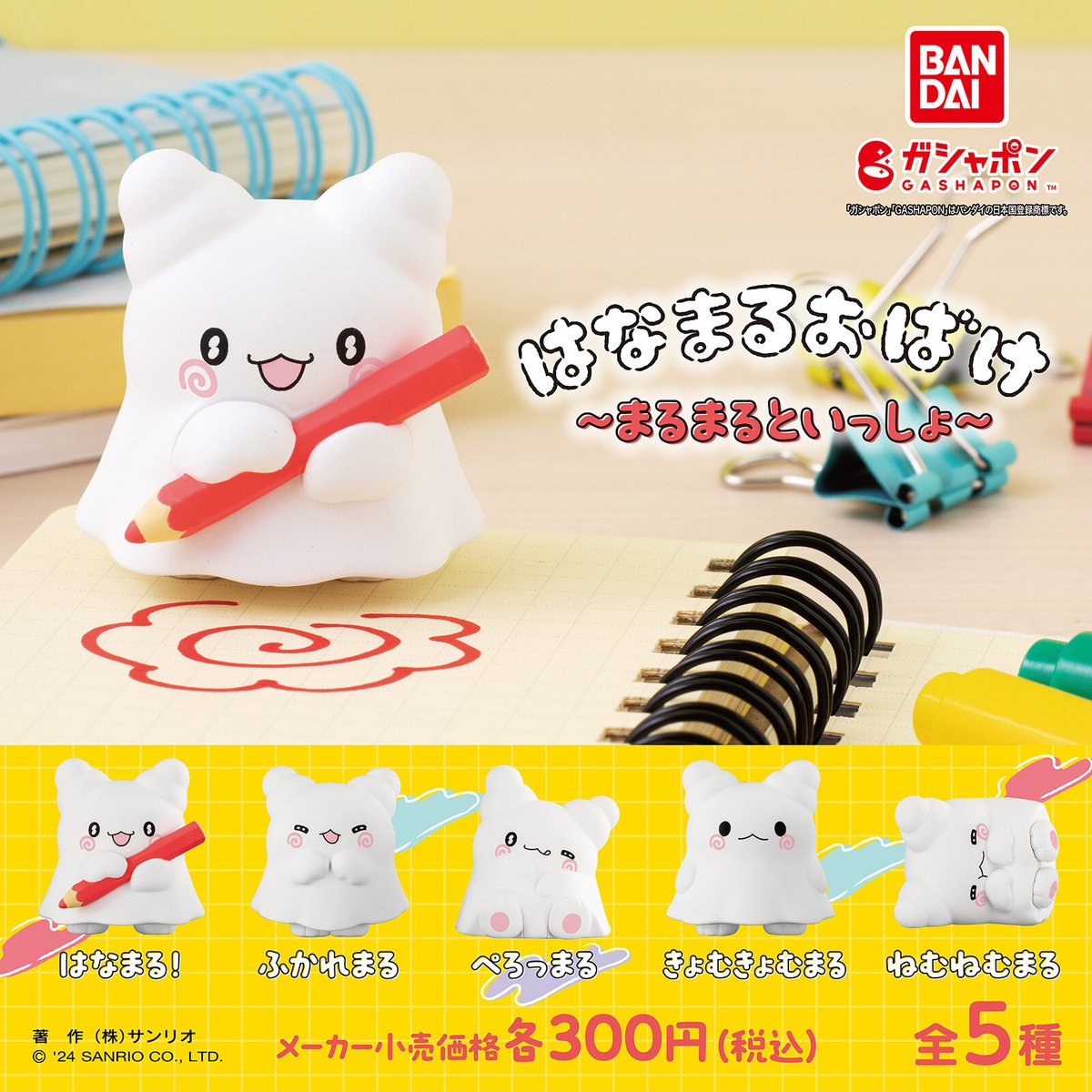 はなまるおばけ まとめ売り - メルカリ