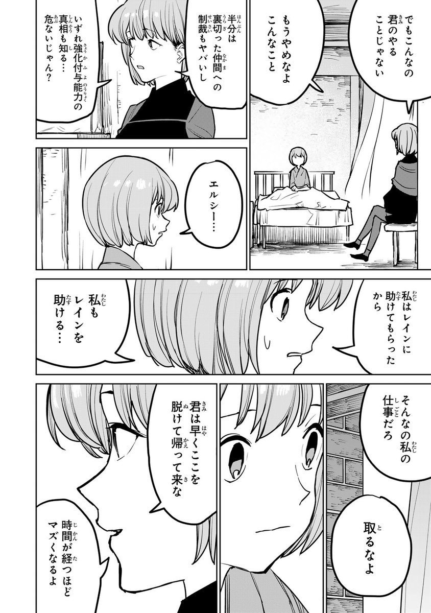半グレに暗殺の母をぶつける話(3/12)

#漫画が読めるハッシュタグ 