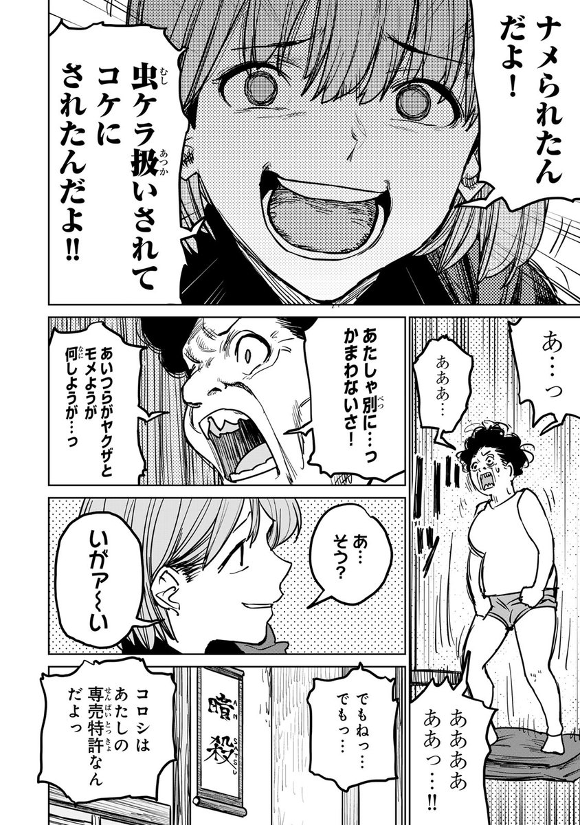 半グレに暗殺の母をぶつける話(6/12)

#漫画が読めるハッシュタグ 