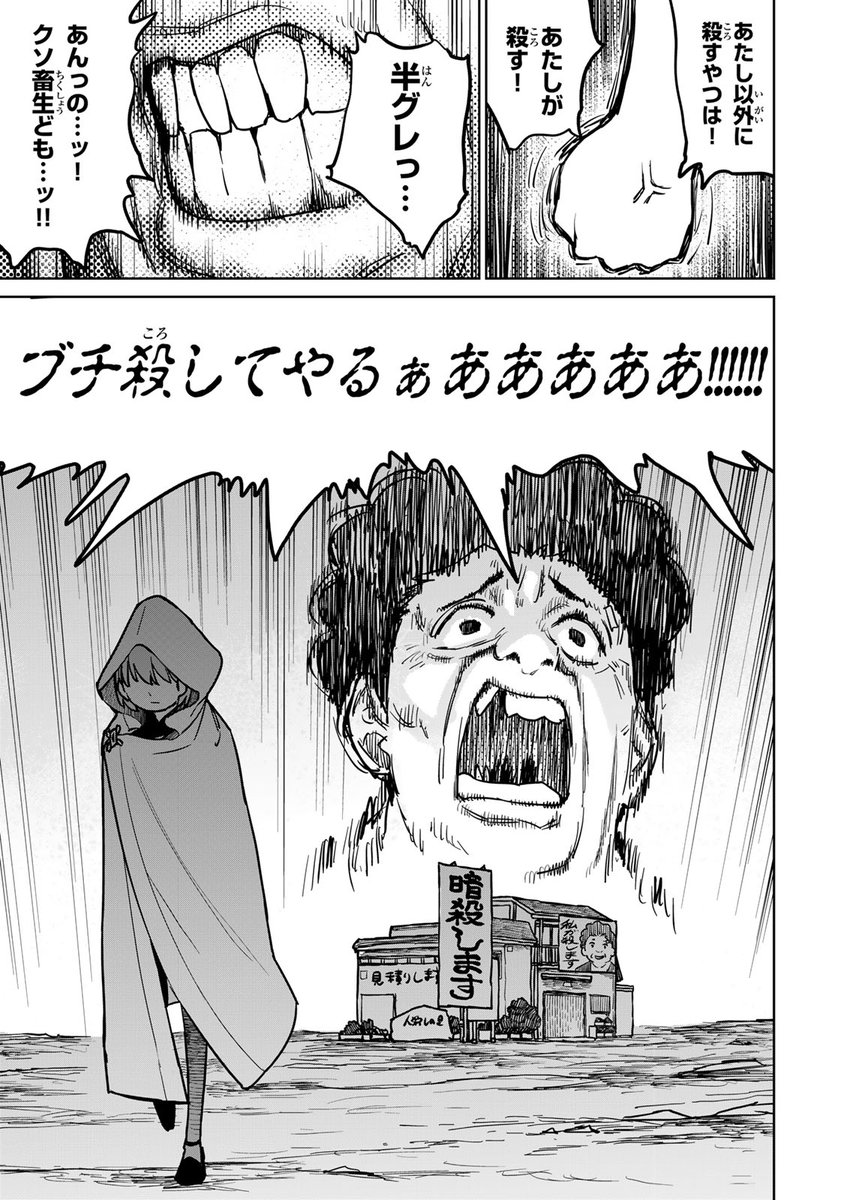 半グレに暗殺の母をぶつける話(6/12)

#漫画が読めるハッシュタグ 