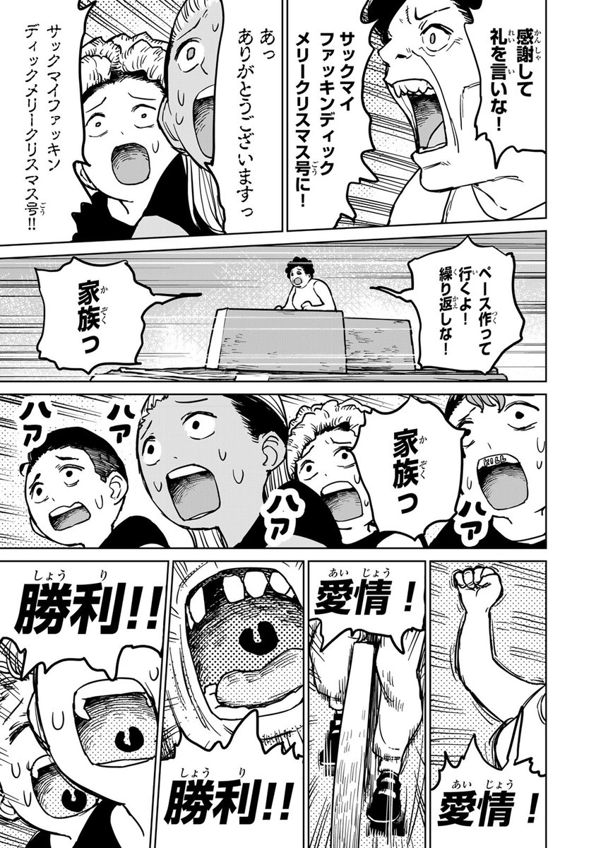 半グレに暗殺の母をぶつける話(7/12)

#漫画が読めるハッシュタグ 