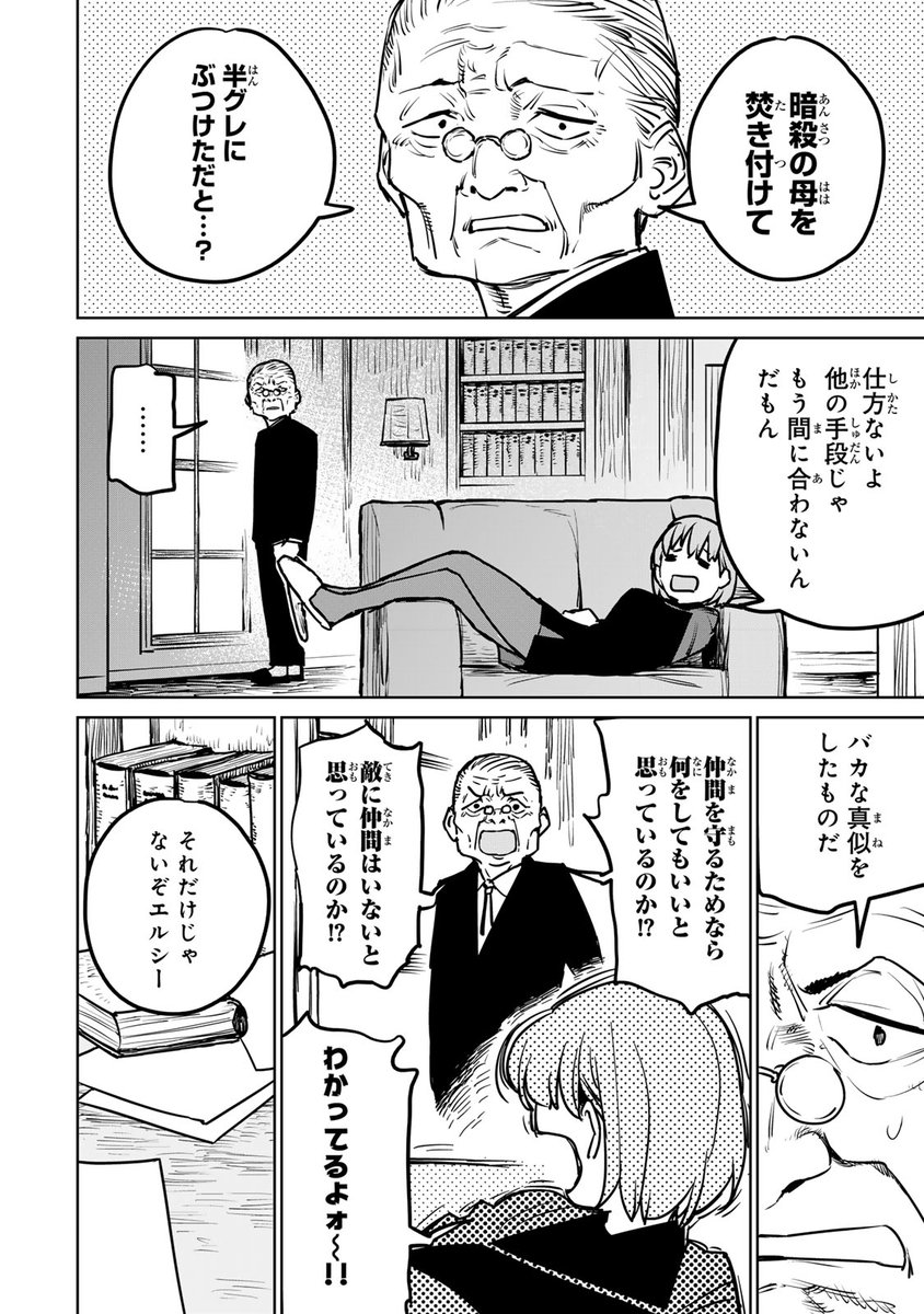 半グレに暗殺の母をぶつける話(10/12)

#漫画が読めるハッシュタグ 