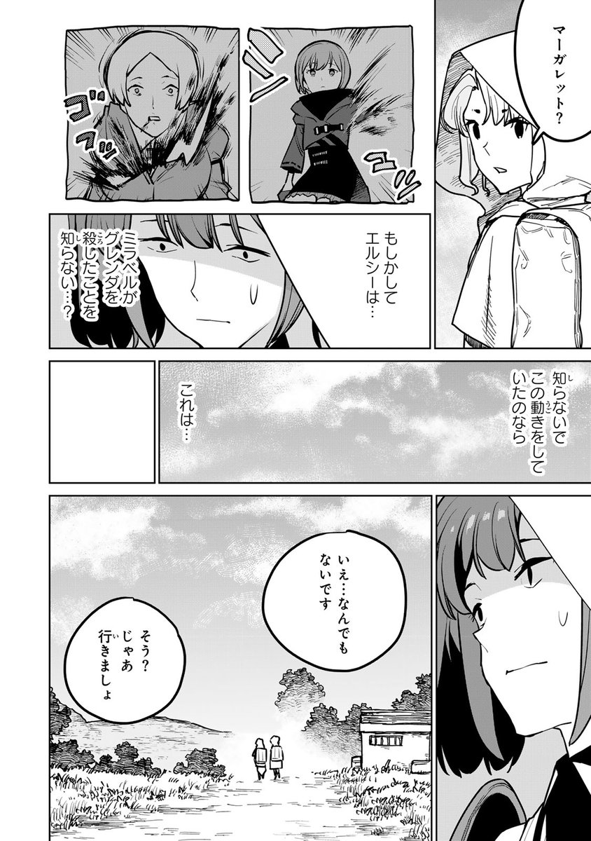 半グレに暗殺の母をぶつける話(12/12)

⇩最新刊はこちら⇩
https://t.co/AXVmH2kXi4

#漫画が読めるハッシュタグ 