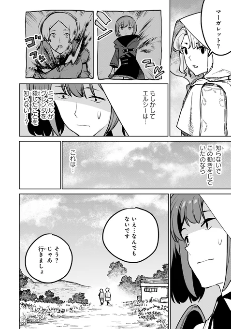 半グレに暗殺の母をぶつける話(12/12)

⇩最新刊はこちら⇩
https://t.co/AXVmH2kXi4

#漫画が読めるハッシュタグ 