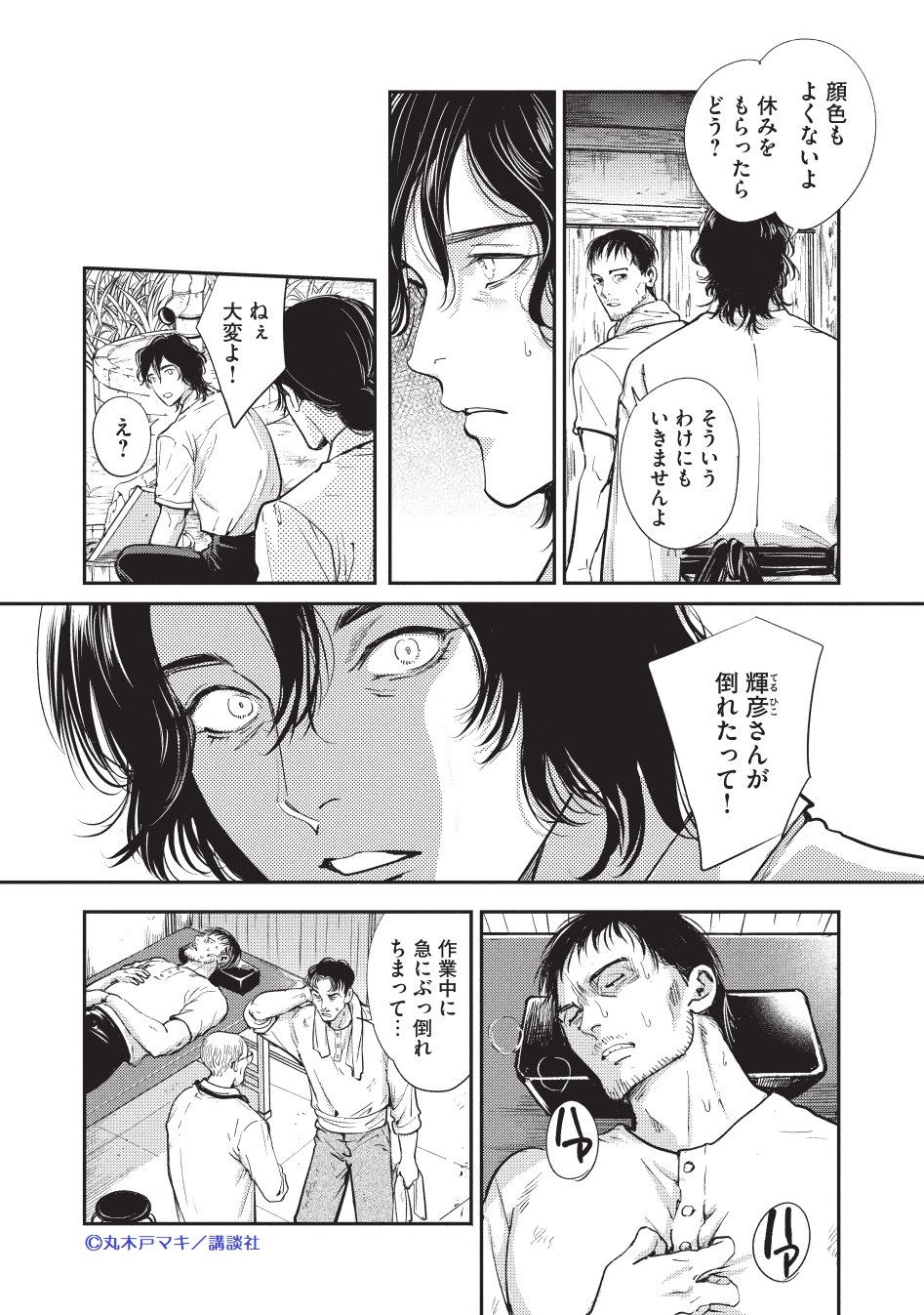 丸木戸マキ على X: 