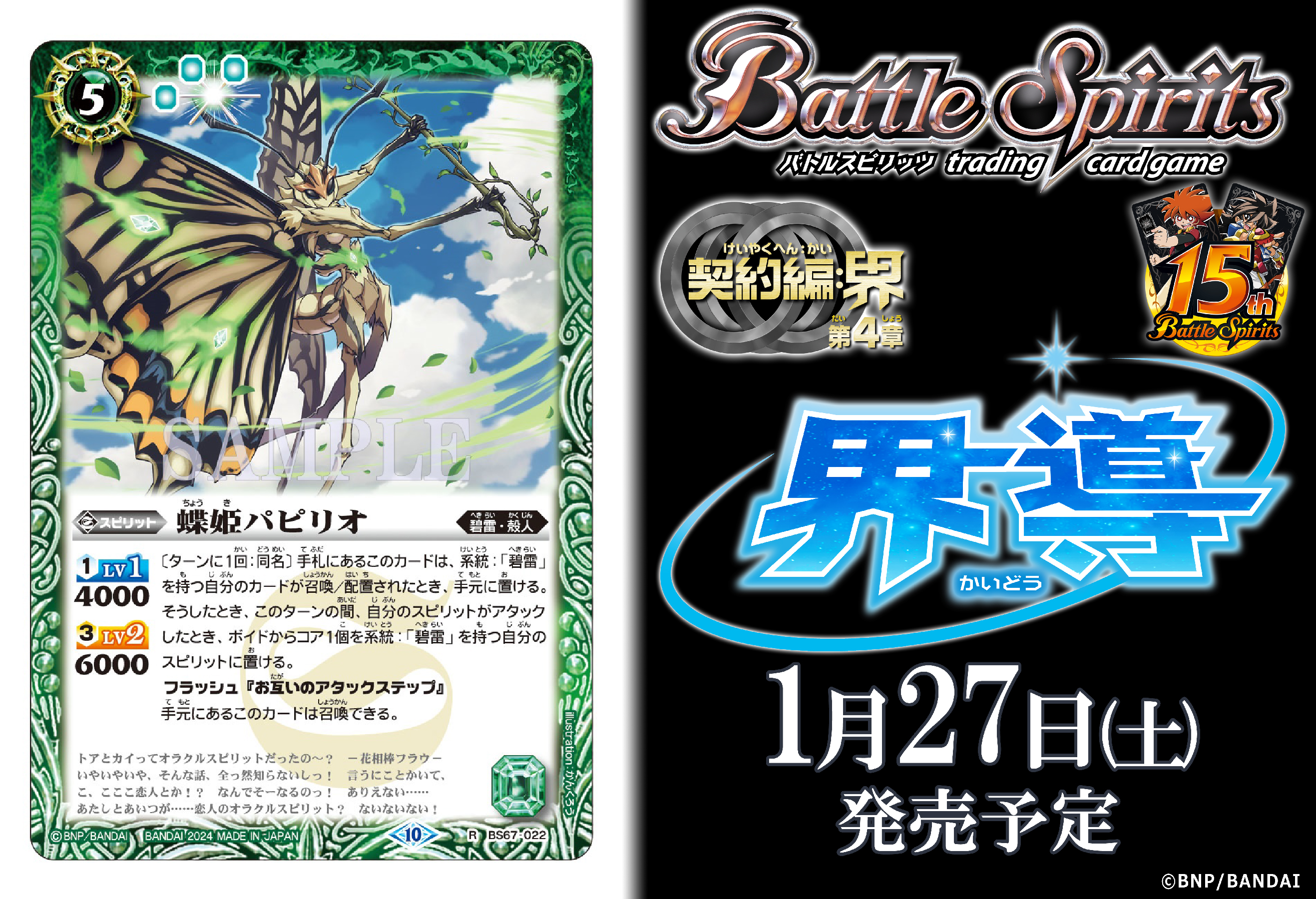 バトルスピリッツ 引退品 まとめ売り デッキ12個 優良カード 光り物ノーマル等 バトルスピリッツ 引退品 まとめ売り デッキ12個 優良カード