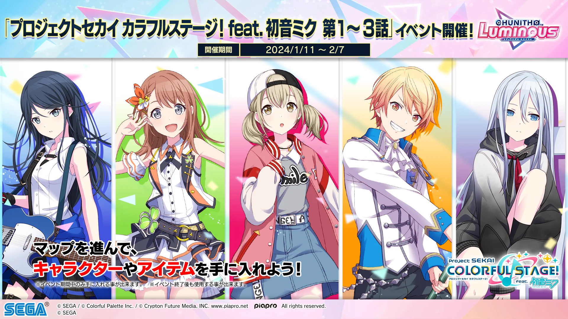 チュウニズム公式 on X: 