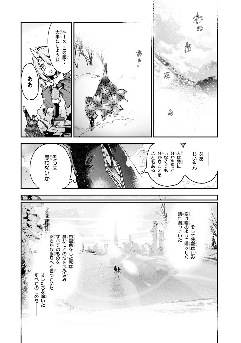 10 /10 おわり 