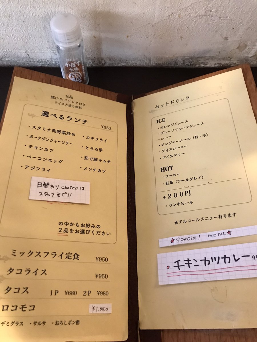 barfgr's tweet photo. ランチ営業してまーす。 https://t.co/PXnmeYyt7u