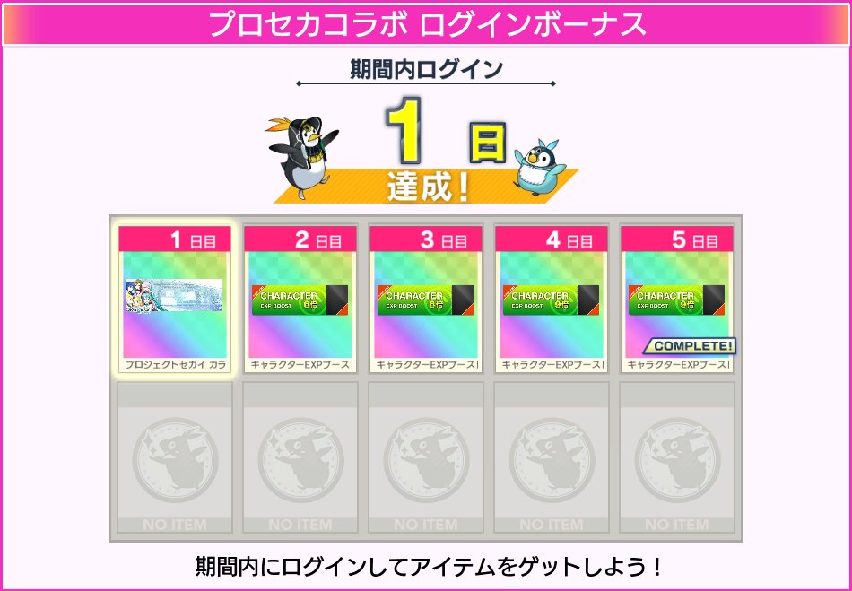 チュウニズム公式 on X: 