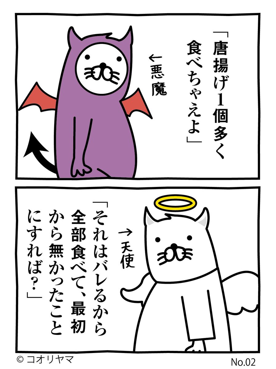 あくまネコとてんしネコ (@akumatenshicat) / Posts / X