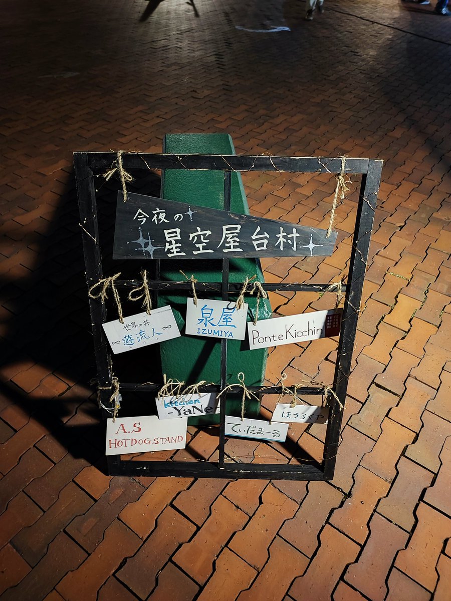 yoshi_shimamura's tweet photo. 星空の映画祭💡

外にはキッチンカーが設置されていて、ホットドッグ･ピザ･カレーなど、さまざまなフードを楽しむことができます😄

ボクが大株主になっている
【ライドオンエクスプレスホールディングス様】が、【銀のさら】をここで提供してくださると嬉しいなと妄想しました😍 

【銀のさら】って本当に美味しいっす😆😆😆

https://t.co/1Qaag5xVNJ

━━━━━━━━━━━━

ボクは16歳で社会に飛び出しました🏃=͟͟͞͞
何の取柄もない平凡なボクなのですが、【あること】に集中することによって、こんな感じになりました💡
↓↓↓

■
映画プロデューサー🎥
ワールドセールスを狙った作品を作り続け、1作は国際映画祭で受賞・1作は国際映画祭でノミネートされました。

■
オリコン様・テレ東様を含む6社の大株主です💰
大株主になっている銘柄で約25億円くらいの評価額です。
※
2023年7月16日時点

https://t.co/Aprt275dT6

https://t.co/FLFjwVywWI

■
約2,000坪の土地を所有しています。
サッカーコート1面くらいですね⚽️
https://t.co/5ozXwt1MlP
※
2023年7月16日時点

■
書籍を出版したら Amazon総合2位！
Amazon3部門で1位！
全国の書店30店舗以上で1位になりました。https://t.co/JNfAOi9T8a

■
下記の書籍で大株主としてのインタビュー記事をご掲載いただきました。

【株探超活用法DX 大株主の研究/宝島社】
https://t.co/VobHgDPNyN

【高配当株と円安株で月15万円稼ぐ 億り人がやっている（秘）投資法/宝島社】
https://t.co/bLY6Kkjv7l

東洋経済様にコラムを寄稿しました。
【100社の株を配当狙いで持つ投資家が明かす流儀/東洋経済オンライン】
https://t.co/qK7CL2Pcvx

幻冬舎ゴールドオンライン様にコラムを寄稿しました。
【カリスマ個人投資家が「円安・株安なんてあまり気にしなくていい」と断言するワケ/幻冬舎ゴールドオンライン】
https://t.co/J8V2EsJkcx

■
新宿警察署長から感謝状をいただきました。
https://t.co/3ycuPTRxqb

■
京都芸術大学様と共同講座をやりました
https://t.co/nZBGreNwZG
↑↑↑

『どうやればそんなことになるのか教えてください❗』
等のお問い合わせをいただくことが多いので、その答えをnoteに掲載しました。
ぜひ、ご覧ください😄
↓↓↓

https://t.co/4UIwyeIQbd…

出掛けるときに踏んだ犬のウンチを、帰宅するときにもう一度踏んでしまうレベルのボクですが、地道に真面目に仕事をして、楽しく生きています🎵
ぜひ、仲良くしてくださいね😉

#映画
#映画好きと繋がりたい
#投資家さんと繋がりたい
#株式投資投資
#不動産投資
#富裕層
#資産家
#テレ東
#テレビ東京
#起業
#スタートアップ
#星空の映画祭