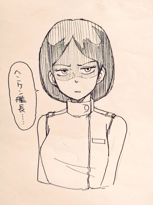 ドン引きしてるエマ中尉が出てきました 