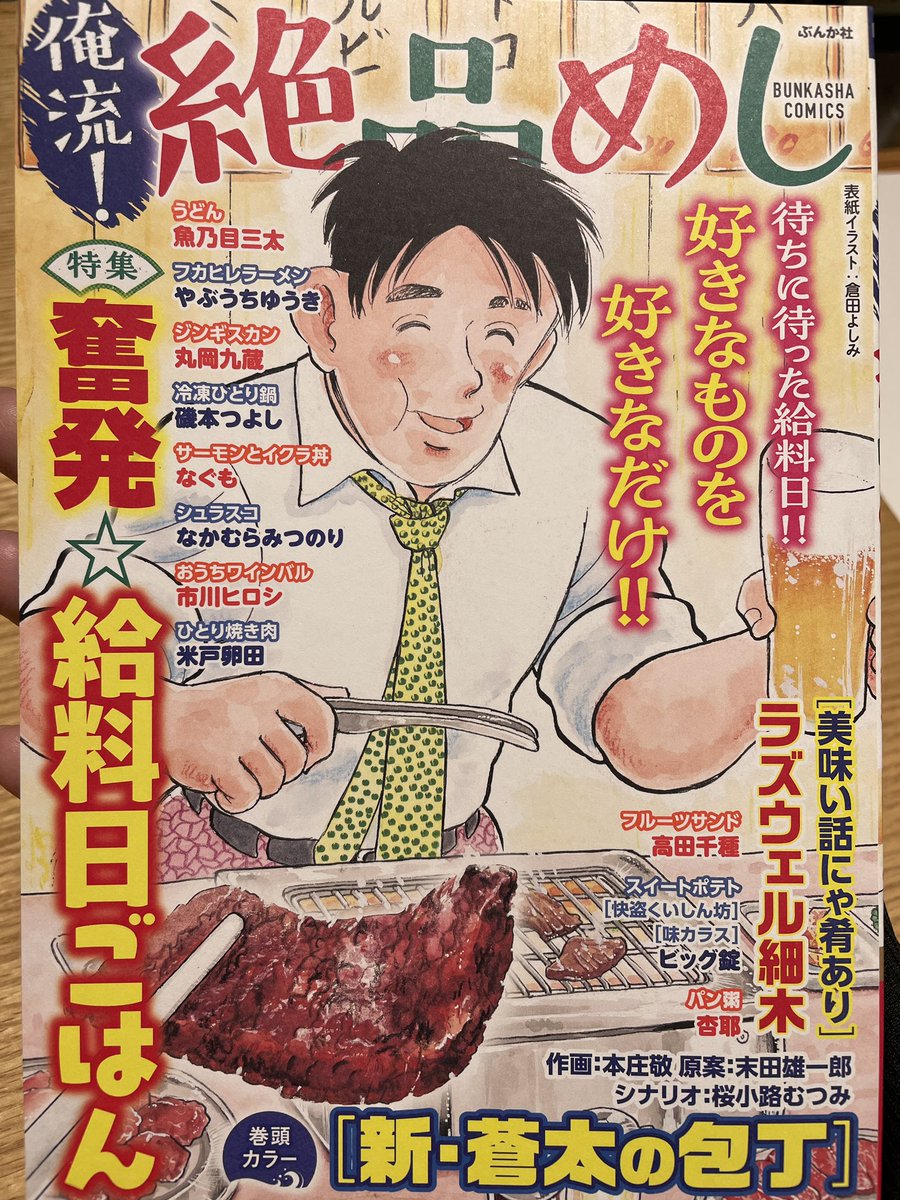 うちのコンビニ置いてないよ!って方。こちらで通販できます。
いやぁ…送料かかるのが……って方。最寄りのセブンイレブンで店舗受け取りもできます。
よろしければ!
https://t.co/1hTZwRL1hH