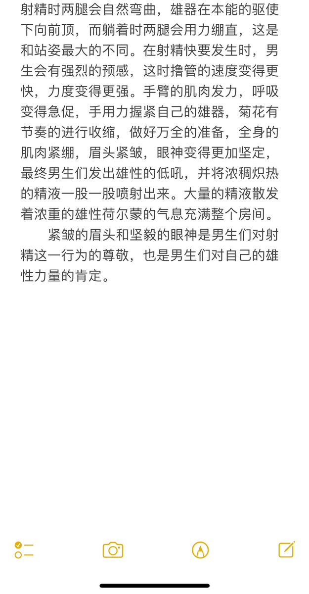 《男生的必修课》
精壮的男生们来讨论一下撸管的心得吧
#男大学生 #射精 #雄臭